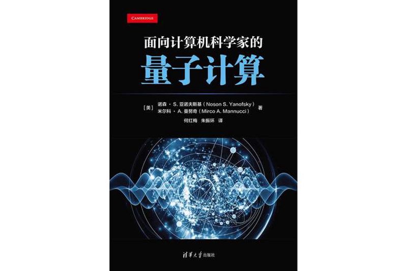 探索量子通信的世界：开启信息传递的新时代