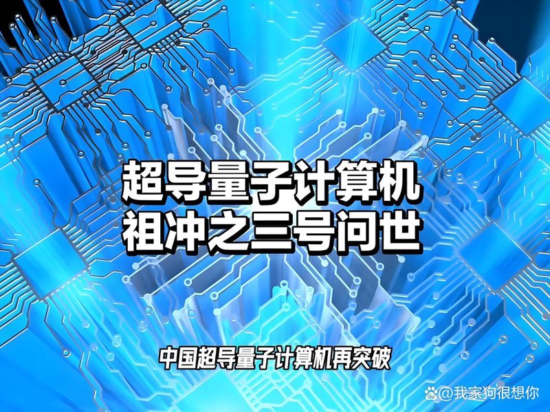 量子科技：引领未来科技创新的风向标